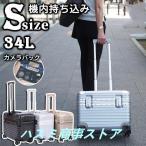 スーツケース 機内持ち込み Sサイズ Mサイズ 上開き 小型 軽量 キャリーケース カメラバッグ 出張 おしゃれ 国内旅行 双輪 靜音 ダイヤルロック 4色