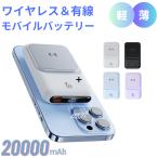 モバイルバッテリー ワイヤレスモ充電器 MagSafe対応 20000mAh 磁気充電器 マグネット 急速充電 大容量軽量 スマホ充電器 iPhone15対応