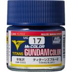 GSIクレオス UG17 ティターンズブルー2 プラモデル 塗料（新品　在庫品）