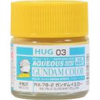 GSIクレオス HUG03 ガンダムイエロー プラモデル 塗料（新品　在庫品）
