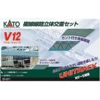 カトー カトー V12 複線線路立体交差セット 20-871 Nゲージ用レール