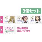 プラッツガールズ＆パンツァー最終章...