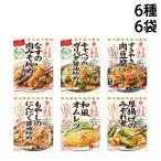 キッコーマン うちのごはん おそうざいの素 6種 各1袋 計6袋 詰め合わせ アソート セット まとめ買い