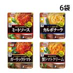 ニップン オーマイ レンジで簡単 パスタソース 6袋 まとめ買い