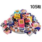 ショッピングチョコ チロル チロルチョコ 105粒 ランダム 詰め合わせ アソート セット  まとめ買い