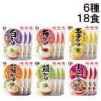 味の素 おかゆ 食べ比べ 6種類 各3個