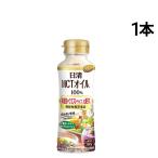 日清オイリオ MCTオイル HC 200g PET 1本  MCT 100% 体脂肪やウエストサイズを下げる 機能性表示