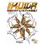  предмет > насекомые > прочее BE-KUWA82 номер вертикальный zuno Kabuto ta Land uso ok wa и т.п. [ включение в покупку бесплатная доставка ][ кошка pohs рейс доставка отдельно ]