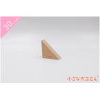  в машине дерево сделано в Японии игрушка интеллектуальное развитие кубики хорошо качество день рождения подарок 1 лет 2 лет 3 лет 4 лет 5 лет местного производства из дерева маленький большой . san 30mm основа сяку одиночный товар товар 2 и т.п. сторона треугольник форма 1( легкий )