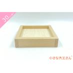 [30mm основа сяку ] tray место хранения коробка куб body .16 шт в точности входить - 