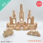  маленький большой . san 40-18 [ арка . иен стойка и т.п. различный . форма. в машине дерево .102 штук .. комплект ] сделано в Японии в машине дерево нет покраска нет окраска название inserting день рождения подарок развивающая игрушка 40mm основа сяку 