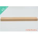  в машине дерево сделано в Японии игрушка интеллектуальное развитие кубики хорошо качество день рождения подарок 1 лет 2 лет 3 лет 4 лет 5 лет местного производства из дерева маленький большой . san 40mm основа сяку одиночный товар товар 40×20×320mm