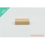  в машине дерево сделано в Японии игрушка интеллектуальное развитие кубики хорошо качество день рождения подарок 1 лет 2 лет 3 лет 4 лет 5 лет местного производства из дерева маленький большой . san 40mm основа сяку одиночный товар товар прямой person body 40×20×80mm