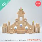  маленький большой . san 40-25 [ свекла n. длиные ноги арка и т.п. . входить .. комплект ] в машине дерево празднование рождения день рождения подарок игрушка интеллектуальное развитие из дерева местного производства нет покраска 40mm основа сяку 