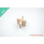  в машине дерево сделано в Японии игрушка интеллектуальное развитие кубики хорошо качество день рождения подарок 1 лет 2 лет 3 лет 4 лет 5 лет местного производства из дерева маленький большой . san 40mm основа сяку одиночный товар товар 40 Cross 