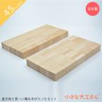  в машине дерево 0 лет 1 лет 2 лет 3 лет 4 лет 5 лет интеллектуальное развитие кубики название inserting сделано в Японии комплект мужчина девочка маленький большой . san 45mm основа сяку 45-4