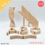  в машине дерево 0 лет 1 лет 2 лет 3 лет 4 лет 5 лет интеллектуальное развитие кубики название inserting сделано в Японии комплект мужчина девочка маленький большой . san 45mm основа сяку 45-B