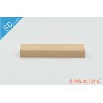  в машине дерево сделано в Японии игрушка интеллектуальное развитие кубики хорошо качество день рождения подарок 1 лет 2 лет 3 лет 4 лет 5 лет местного производства из дерева маленький большой . san 50mm основа сяку одиночный товар товар 50×25×200mm