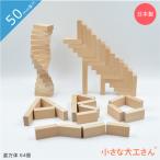  маленький большой . san в машине дерево сделано в Японии интеллектуальное развитие кубики 50mm основа сяку 0 лет 1 лет 2 лет 3 лет 4 лет 5 лет интеллектуальное развитие название inserting комплект младенец нет покраска празднование рождения 50-B