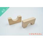  в машине дерево сделано в Японии игрушка интеллектуальное развитие кубики хорошо качество день рождения подарок 1 лет 2 лет 3 лет 4 лет 5 лет местного производства из дерева маленький большой . san 40mm основа сяку одиночный товар товар 2 шт .1 комплект арка ( легкий )