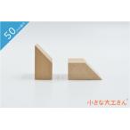  в машине дерево сделано в Японии игрушка интеллектуальное развитие кубики хорошо качество день рождения подарок 1 лет 2 лет 3 лет 4 лет 5 лет местного производства из дерева мозаика маленький большой . san 50mm основа сяку 2 шт .1 комплект шт. форма 1