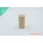  в машине дерево сделано в Японии игрушка интеллектуальное развитие кубики хорошо качество день рождения подарок 1 лет 2 лет 3 лет 4 лет 5 лет местного производства из дерева маленький большой . san 40mm основа сяку одиночный товар товар иен стойка 40φ×80mm