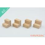  в машине дерево сделано в Японии игрушка интеллектуальное развитие кубики хорошо качество день рождения подарок 1 лет 2 лет 3 лет 4 лет 5 лет местного производства из дерева маленький большой . san 40mm основа сяку одиночный товар товар 4 шт .1 комплект половина угол арка (..)