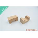  в машине дерево сделано в Японии игрушка интеллектуальное развитие кубики хорошо качество день рождения подарок 1 лет 2 лет 3 лет 4 лет 5 лет местного производства из дерева маленький большой . san 40mm основа сяку одиночный товар товар 2 шт .1 комплект угол арка (..)