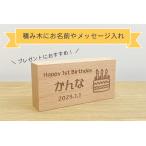  в машине дерево сделано в Японии интеллектуальное развитие кубики маленький большой . san название inserting имя . сообщение, иллюстрации . inserting мир . один только. . предмет ... не . в машине дерево . название inserting 