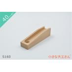  в машине дерево Be шар сделано в Японии игрушка интеллектуальное развитие кубики направляющие хорошо качество день рождения нет покраска дорога местного производства из дерева маленький большой . san 40mm основа сяку одиночный товар товар направляющие стопор есть S160