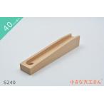  в машине дерево Be шар сделано в Японии игрушка интеллектуальное развитие кубики направляющие хорошо качество день рождения нет покраска дорога местного производства из дерева маленький большой . san 40mm основа сяку одиночный товар товар направляющие стопор есть S240