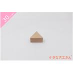  в машине дерево сделано в Японии игрушка интеллектуальное развитие кубики хорошо качество день рождения подарок 1 лет 2 лет 3 лет 4 лет 5 лет местного производства из дерева маленький большой . san 30mm основа сяку одиночный товар товар правильный треугольник форма ( легкий )