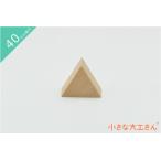  в машине дерево сделано в Японии игрушка интеллектуальное развитие кубики хорошо качество день рождения подарок 1 лет 2 лет 3 лет 4 лет 5 лет местного производства из дерева маленький большой . san 40mm основа сяку одиночный товар товар правильный треугольник форма ( легкий )