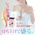 キャバ ドレス キャバドレス シリコンブラ 盛りブラ 分厚め ブラ ノンワイヤー エアーブラ ブラパッド ベージュ ブラック 黒 激安 格安 20代 30代 40代