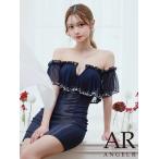 Angel-Rエンジェルアール高級ブランドタイトミニドレス谷間オフショルダ...