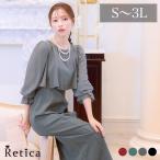 パーティードレス 結婚式 ドレス 大きいサイズ XL XXL パフスリーブ バックスリット ロング パーティー ドレス タイト 20代 30代 40代 50代 即日発送