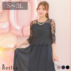 ショッピングパーティードレス パーティードレス 結婚式 ドレス 20代 成人式 ペプラム風 総レーストップ シフォンロング ワンピース 女子会 二次会 大きいサイズ xi xxl 3L