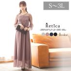 パーティードレス 結婚式 ドレス 50代 親族 フォーマルドレス 大きいサイズ xl xxl 大人 フリル レース フレア レディース フォーマル ロングドレス パーティー