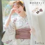 浴衣 レディース 20代 30代 40代 浴衣セット ゆかた 上品 流水金魚 ゆかた3点セット 浴衣 兵児帯 下駄 大人 浴衣レディース 夏着物