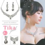 アクセサリー セットアクセサリー  2点セット ビジューラインストーンネックレス ピアス ネックレス ピアス レディース 通販 激安