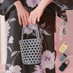 浴衣 レディース ビーズ ラウンド ミニかご バッグ かごバッグ