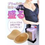 ブラパッドパッドブラ用水着用粘着パ...