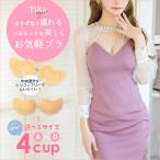 キャバ ヌーブラ ブラ 盛れる ブラジャー A B C D ベージュ キャバドレス キャバ ドレス  激安 格安 安い 激盛れ 20代 30代 40代