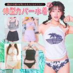 水着レディース 水着 激安 セール レディース ビキニ セット ワンピース タンキニ レディース 体型カバー 20代 30代