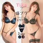 ブラジャー ショーツセット 下着 女性 上下セット 下着レディース 勝負 40代 20代 50代 紐 脇高 セクシーランジェリー レース 盛りブラ