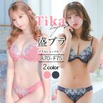 ブラジャー ショーツセット 下着 女性 上下セット 下着レディース 勝負下着 花 刺繍レース フラワーレース 2点セット 盛りブラ ランジェリー