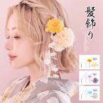 ゆかた激安浴衣髪飾りニュアンスダリアマム&バタフライヘアアクセサリ...