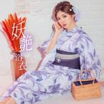 浴衣 レディース 50代 フリーサイズ セット 20代 40代 花柄 百合 兵児帯 白 ホワイト 紫
