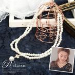 Yahoo! Yahoo!ショッピング(ヤフー ショッピング)パールネックレス パーティー ネックレス ホワイト パール ビジュー 2連 即日発送 結婚式 お呼ばれ レディース