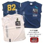 男の子子供服恐竜サガラ刺繍メッシュ...